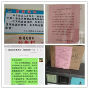 银湾集团｜物业专题：阳光城市开展楼道杂物集中清理行动 及时安全隐患消除