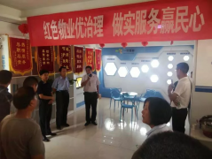 银湾集团｜红色物业专题：园艺街道办事处主任李永生一行莅临铂金湾小区指导红色物业推进工作