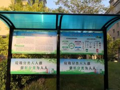 银湾集团｜红色物业专题：铂金湾小区开展垃圾分类宣传和设施配套