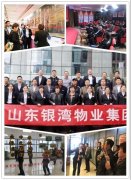 银湾集团｜热烈祝贺我集团公司通过经济开发区第五批“红色品牌”