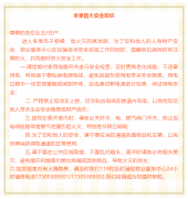 银湾集团｜物业专题：怡欣花园开展冬季用电安全专项检查 切实做