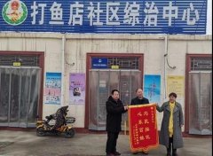 银湾集团｜物业专题：港湾新城锦旗送社区 积极构建共治共建社区