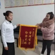 银湾集团｜物业专题：大都会秩序维护员李花增拾金不昧一心为业主