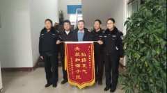 银湾集团｜物业专题：物业为民警送锦旗 共同助力辖区双提升