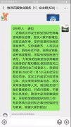 银湾集团｜疫情时刻直抵一线：天正·中央大街疫情时刻在行