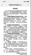 银湾集团｜疫情时刻直抵一线：铂金湾积极响应政府疫情防控工作部