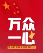 人民锐评 | 关键时刻，党员干部要冲得上去