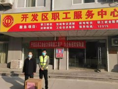 银湾集团｜疫情时刻直抵环卫一线：暖心！经济开发区工会关爱银湾