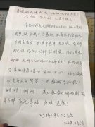银湾集团 | 疫情时刻直抵物业一线：港湾新城老人亲自写感谢信 点