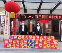 银湾集团｜疫情时刻直抵物业一线：怡欣花园爱心业主慰问物业员工