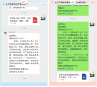 银湾集团｜疫情时刻直抵一线：怡欣花园物业迅速行动 再次开展地