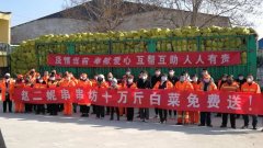 银湾集团｜大爱！聊城爱心企业捐赠10万斤爱心白菜 情暖环卫工人