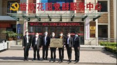 银湾集团｜红色物业专题：菏泽市基层党建“红色品牌”创建工作市
