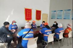 环卫专题：聊城区域召开周例会 调度环境卫生工作再上新台阶