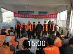 单县高老家项目部召开工作总结暨优秀保洁员表彰大会