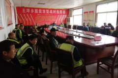 环卫专题：河南汝阳区域召开保洁服务专题会 确保服务持续提升