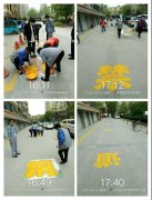 物业主专题：东城国际维护保养园区消防栓 喷涂警示标语