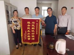 多年积存垃圾被清理 磁州镇永旺村支部书记亲自送锦旗表感谢