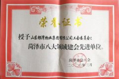 特稿：热烈祝贺山东银湾物业集团荣获全市八大领域建会先进单位！