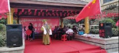 御景苑举办“庆国庆，迎中秋”戏曲专场汇演