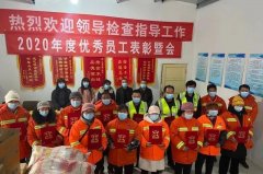 聊城分公司召开2020年度工作总结暨优秀员工表彰大会