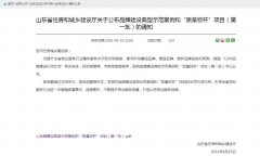 祝贺我集团公司入选全省“1266品牌建设行动计划”