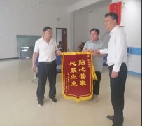 紫玉东郡物业员工迅速扑灭初期火源，业主送锦旗表感谢