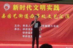 建党百年特稿：学府佳苑联合开展新时代文明实践文艺汇演