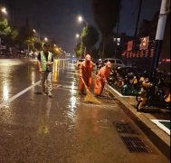 “烟花”过境，聊城分公司全体环卫人风雨无阻守护城市清洁